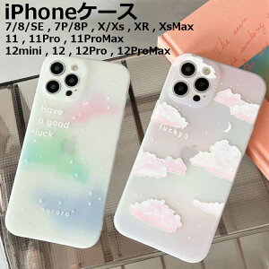 y[֑z F _ cloud Vv l 킢 IV fp ꂢ ݃J[ iPhone7 iPhone8 iPhone7Plus iPhone8Plus iPhoneX iPhoneXs iPhoneXR iPhoneXS Max iPhone11 11Pro 11Pro Max iPhoneSE iPhone1