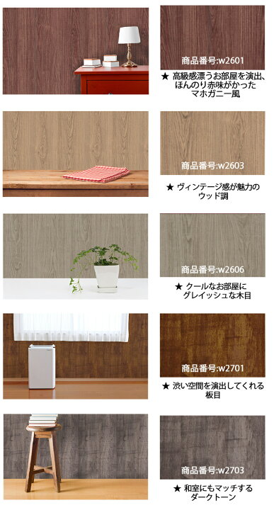 楽天市場 壁紙 ウォールシート のり付き 木目 インテリア アンティーク 木目柄 クロス 送料無料 巾45cm 長さ10メートル 数量1で10m Wp 055 貼ってはがせる 粘着シート カッティングシート Diy シール壁紙 はがせる キッチン 木目調 シール おしゃれ 部屋 賃貸