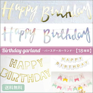 happybirthday tFgy[p[ oi[ K[h S[h Jt tbO a a k Ǌ| Ǐ I[ig G q p[eB[ 1 S o[Xf[ t