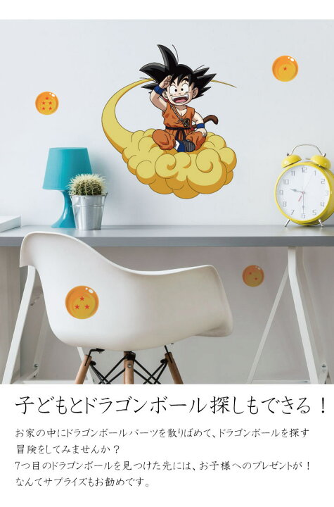 楽天市場 X ドラゴンボール 公式オリジナルグッズ シェンロン 願い ウォールステッカー 60 90cm シール 剥がせる壁紙 壁 ガラス 神龍 悟空 ヒーローズ フィギュア バンダイ 子供部屋 入園 入学 キッズ 男の子ジャンプ アルティメットレア 孫悟空 誕生日