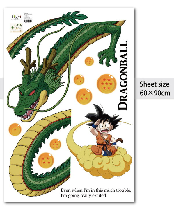 楽天市場 X ドラゴンボール 公式オリジナルグッズ シェンロン 願い ウォールステッカー 60 90cm シール 剥がせる壁紙 壁 ガラス 神龍 悟空 ヒーローズ フィギュア バンダイ 子供部屋 入園 入学 キッズ 男の子ジャンプ アルティメットレア 孫悟空 誕生日
