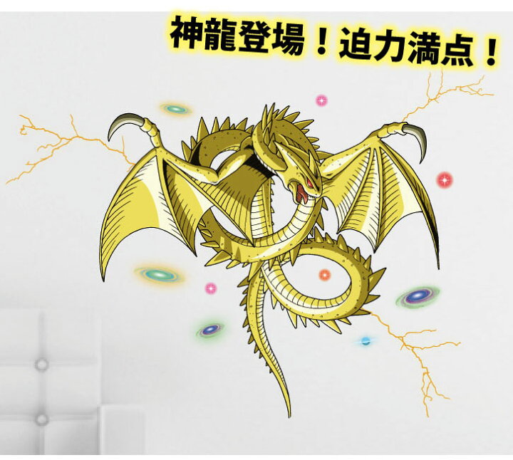 楽天市場 ポイントバック10 Offc ドラゴンボール超 公式オリジナルグッズ ウォールステッカー 60 90cm シール 剥がせる壁紙 壁 ガラス ヒーローズ フィギュア バンダイ 子供部屋 入園 入学 キッズ 男の子ジャンプ アルティメットレア 孫悟空 誕生日プレゼン