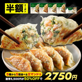 【クーポン利用で半額★26日1時59分まで】5,500円→2,750円 王マンドゥ 選べる5個セット プチ 具材たっぷり ビッグサイズ 餃子 5種類から選べる 350g 冷凍餃子 マンドゥ bibigo 【公式】 ジャンボ餃子 ギョーザ 冷凍 食品 惣菜 肉 冷凍食品 冷凍総菜