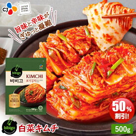 楽天市場 キムチ 食材牛肉 漬け物 梅干し キムチ 食品 の通販