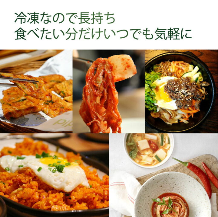 楽天市場】【送料無料】 bibigo ビビゴ 冷凍キムチ60g 6箱（30袋） 長期保存可能 小分け 長持ち 匂わない クール便 御歳暮 冷凍白菜キムチ  パクソジュン 韓国 キムチ 食材 本場 キムチ鍋 : CJオフィシャルストア