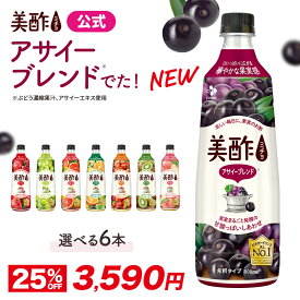 【24％OFF＆エントリーでポイント20倍確定★4日20時〜】3,450円→2,592円 美酢 選べる4本セット 7フレーバー 900ml×4本 公式 ミチョ みちょ メーカー直送 酢 ドリンク 果実酢 飲み比べ 飲みやすい 飲む酢 飲むお酢 常温 飲む お酢 果実 常温