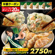 【50%OFFクーポン】5/9(土) 20:00～5/16(月) 1:59まで！王マンドゥ 選べる5個セット プチ 具材たっぷり …