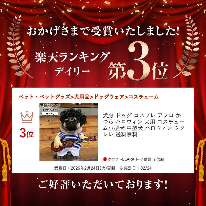 楽天市場】犬服 ドッグ コスプレ アフロ かつら ハロウィン 犬用