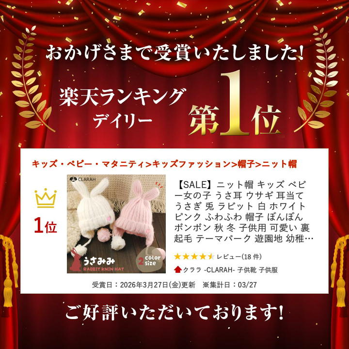 楽天市場】【SALE】ニット帽 キッズ ベビー 女の子 うさ耳 ウサギ 耳
