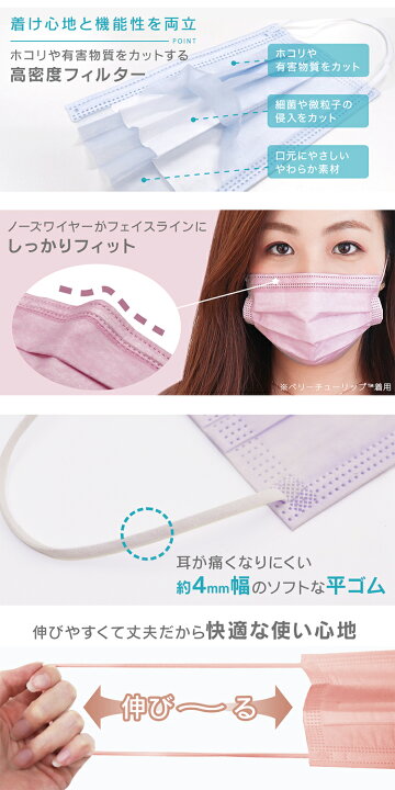楽天市場】【両面・耳ひも同色】血色マスク 不織布 血色カラー マスク 100枚 50枚×2箱 個包装 不織布マスク 小さめ やわらかマスク 使い捨て マスク 高密度フィルター 耳が痛くなりにくい ハニー ライラックアッシュ ローズ ブラウン オシャレ くすみカラー WEIMALL 送料 ... 楽天市場】【両面・耳ひも同色】血色マスク 不織布 血色カラー マスク 100枚 50枚×2箱 個包装 不織布マスク 小さめ やわらかマスク 使い捨て マスク 高密度フィルター 耳が痛くなりにくい ハニー ライラックアッシュ ローズ ブラウン オシャレ くすみカラー WEIMALL 送料 ...