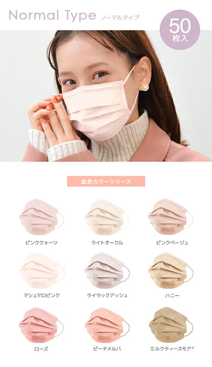 週末限定セール【P5倍+クーポンで最安1箱146円】マスク 不織布 50枚 血色マスク 不織布 冷感 バイカラー 血色カラー やわらか不織布マスク 立体マスク カラーマスク 両面同色 不織布マスク カラー 小さめ 16.5 ライラックアッシュ ハニー WEIMALL 送料無料 在庫 ... 10 まで \ 接触冷感 熱中症対策/3Dマスク 立体マスク 不織布 血色マスク 不織布マスク カラー 3D マスク 立体 くちばし マスク 使い捨て 小顔マスク バイカラー マスク 夏用マスク 耳が痛くならない 20枚 おしゃれ Dozza 送料無料