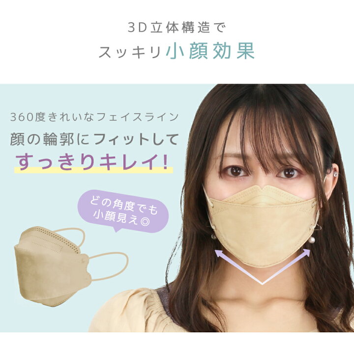 楽天市場】\本日終了/【クーポンで最安180円】マスク 不織布マスク 50枚 立体マスク 20枚 4層構造 3Dマスク 血色マスク 両面同色 耳が痛くない 不織布 立体 子供 小さめ バイカラー マスク プリーツ 小顔マスク 血色カラー ジュエルフラップマスク やわらかマスク ... 楽天市場】\本日終了/【クーポンで最安180円】マスク 不織布マスク 50枚 立体マスク 20枚 4層構造 3Dマスク 血色マスク 両面同色 耳が痛くない 不織布 立体 子供 小さめ バイカラー マスク プリーツ 小顔マスク 血色カラー ジュエルフラップマスク やわらかマスク ...