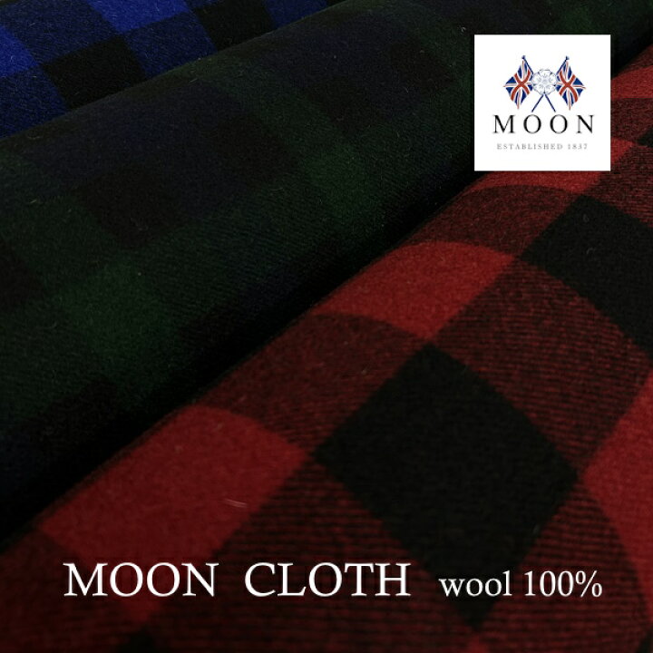 楽天市場】MOON（ムーン）社 ツイード生地 ／ROBROY｜生地巾148cm  