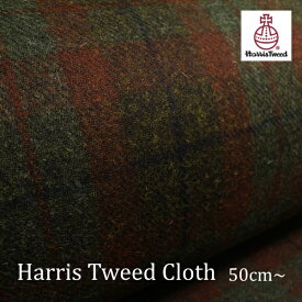 Harris Tweed（ハリスツイード）生地 ／Brown × DeepGreen チェック｜生地巾150cm｜カット販売｜ネームラベル付き