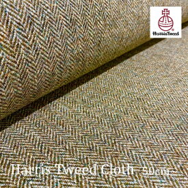 【50cm単位～】Harris Tweed（ハリスツイード）生地 ／Brown×Greenヘリンボーン｜生地巾150cm｜カット販売｜ネームラベル付き