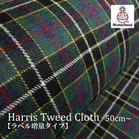 【50cm単位〜】【ラベル5枚増量】Harris Tweed（ハリスツイード）生地 ／Green × Black × Blue チェック｜生地巾150cm｜カット販売｜ネームラベル付き