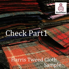 Harris Tweed（ハリスツイード）生地 サンプル・ハギレ★チェック Part1★