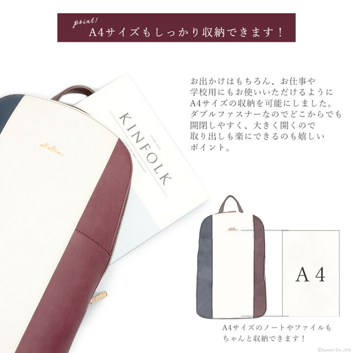 楽天市場】リュック レディース おしゃれ かわいい リュックサック A4 ブランド Clelia クレリア Riberte リベルテ CL-36001 スリム 薄型 背面ポケット 軽い 軽量 カジュアル 機能的 人気 コクーン型 トリコロール シンプル 通勤 通学 送料無料 C8 : バッグ 財布 クレリア 楽天市場】リュック レディース おしゃれ かわいい リュックサック A4 ブランド Clelia クレリア Riberte リベルテ CL-36001 スリム 薄型 背面ポケット 軽い 軽量 カジュアル 機能的 人気 コクーン型 トリコロール シンプル 通勤 通学 送料無料 C8 : バッグ 財布 クレリア