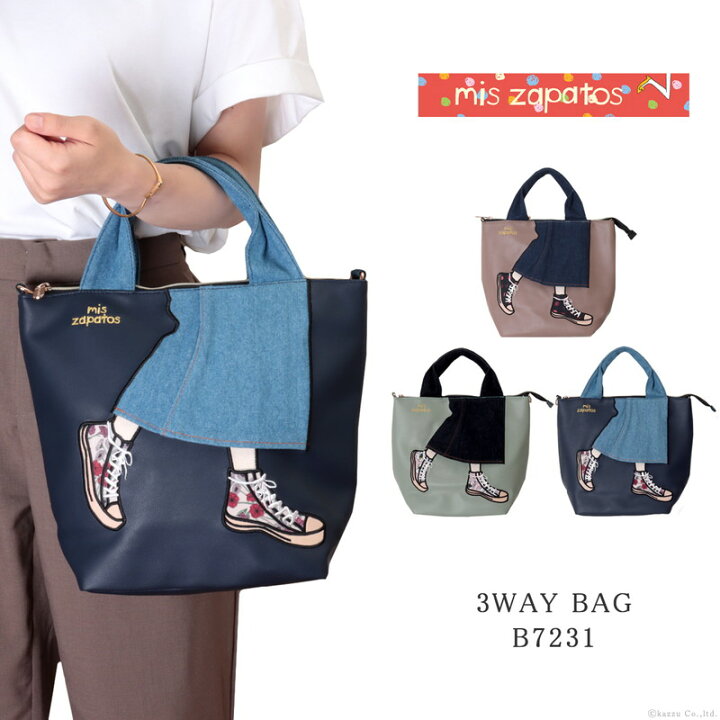 楽天市場 トートバッグ レディース 縦型 3way ショルダーバッグ リュック おしゃれ かわいい 軽量 軽い ブランド Mis Zapatos ミス サパト B 7231 カジュアル ファスナー付き 背面ポケット デニムスカート 靴柄 送料無料 バッグ 財布 クレリア