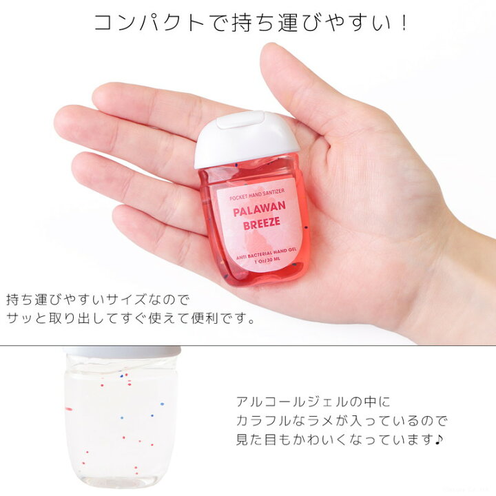 楽天市場】アルコールジェル ハンドジェル アルコール 洗浄 携帯用 