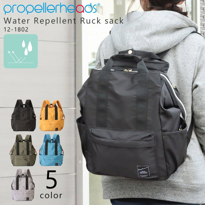 楽天市場 リュック レディース リュックサック 大容量 通学 おしゃれ 大きめ 黒 シンプル 背面ポケット 撥水 通勤 旅行 ジム マザーズバッグ ブランド Propellerheads プロペラヘッズ 12 1802 送料無料 バッグ 財布 クレリア 楽天市場 リュック レディース リュックサック 大容量 通学 おしゃれ 大きめ 黒 シンプル 背面ポケット 撥水 通勤 旅行 ジム マザーズバッグ ブランド Propellerheads プロペラヘッズ 12 1802 送料無料 バッグ 財布 クレリア