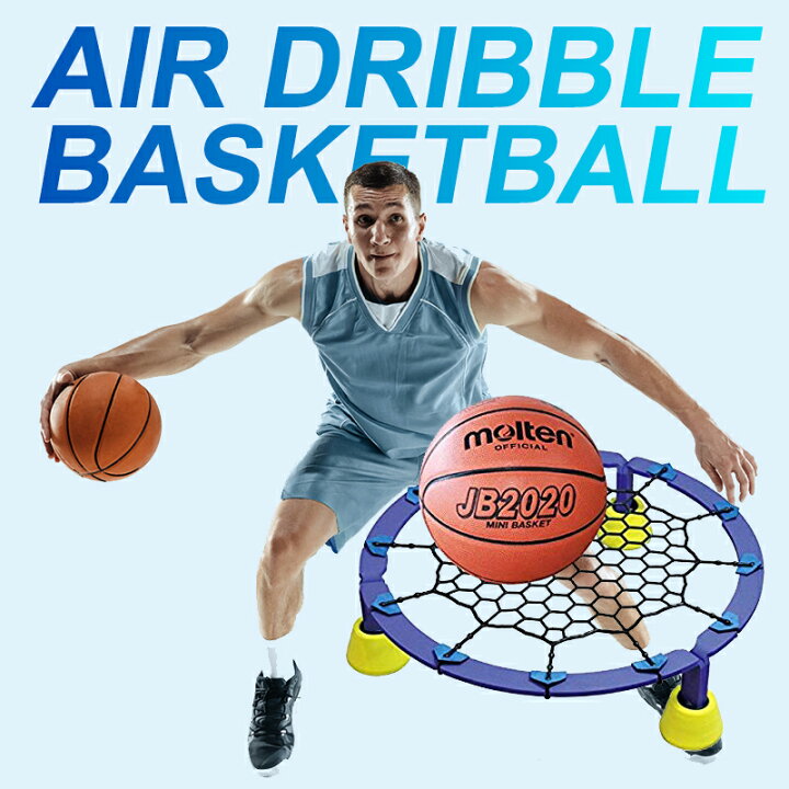 楽天市場 送料無料 バスケの室内練習に Air Dribble エアドリブル バスケットボール 室内練習グッズ 自宅 室内 宅トレ トレーニング 用品 ドリブル練習 ストレス 発散 解消 クリッパーショップ 楽天市場 送料無料 バスケの室内練習に Air Dribble エアドリブル バスケットボール 室内練習グッズ 自宅 室内 宅トレ トレーニング 用品 ドリブル練習 ストレス 発散 解消 クリッパーショップ