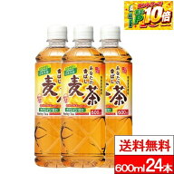 【 送料無料 】【 1ケース 】サンガリア あなたの香ばし麦茶 600ml 24本 麦茶 むぎ茶 カフェイン カフェ…