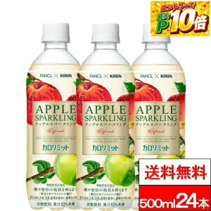 �y �������� �z�y 1�P�[�X �z�L����×�t�@���P�� �J�����~�b�g �A�b�v���X�p�[�N�����O 500ml 24�{ �@�\���\���H�i �Y�_���� �Y�_ �T�C�_�[ ��� �����S �R���{ FANCL kirin �� �Y�_�W���[�X