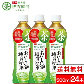 【全国配送対応】【送料無料】【1ケース】サントリー 伊右衛門プラス おいしい糖質対策 500mlPET 24本 機能性表示食品　届出番号E75