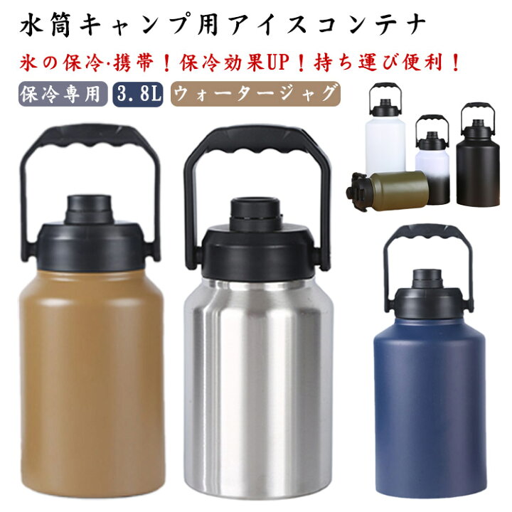 楽天市場】 3.8L 小型 水筒キャンプ用 アイスコンテナ タンク キャンプ 