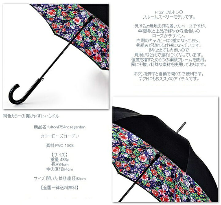 新品　フルトン　バラ柄雨傘　王室御用達傘