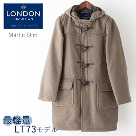 LONDON TRADITION メンズ スリムロングダッフルコート LT73 最軽量 マッシュルーム MARTIN 秋冬 英国製 ウール ロンドントラディション マーティン チェック 上着 MADE IN ENGLAND ギフト 長い 厚手 トラッド