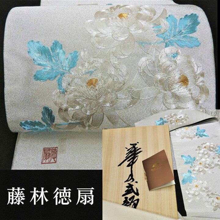楽天市場】袋帯 藤林徳扇 綴れ織 両面 金銀駒刺繍 大菊模様 創業三百余 