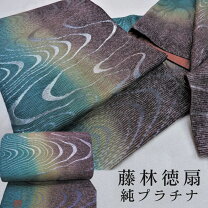 楽天市場】藤林徳扇の通販