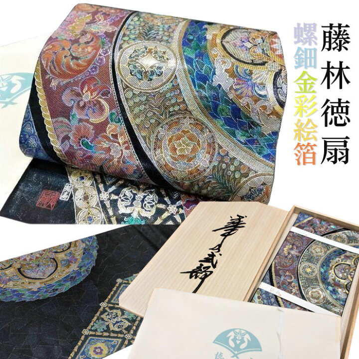 藤林徳扇 袋帯 高級 - 草履