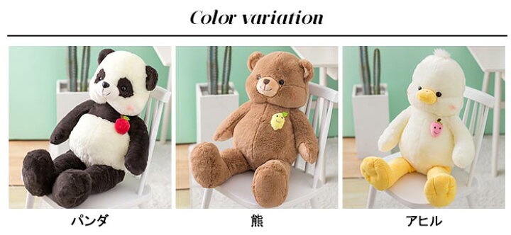 楽天市場 熊 くま パンダ アヒル ぬいぐるみ だきまくら 大きい 抱き枕 動物ぬいぐるみ 特大 手触りふわふわ 柔らかい 可愛い おもちゃ キッズ 置物 クリスマス プレゼント お誕生日 お祝い 彼女 ギフト 100cm Keiwa
