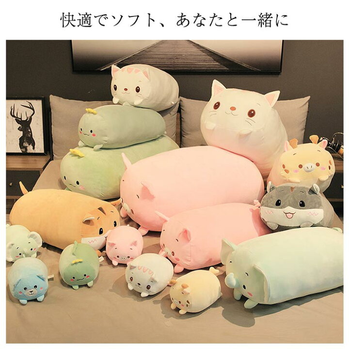 楽天市場 ねむねむ 抱き枕 プレミアム ネコ ハムスター 熊 クマ パンダ ゾウ ぬいぐるみ クッション プレゼント 癒しグッズ 可愛い 抱きまくら お昼寝 安眠枕 かわいい リラックス 癒し 動物 アニマル 大きい ねむねむアニマルズ 贈り物 ギフト プレゼント 60cm Keiwa