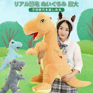 男の子 おもちゃ 恐竜 ぬいぐるみの人気商品 通販 価格比較 価格 Com