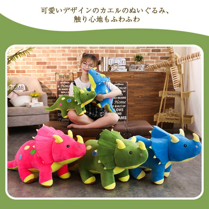 楽天市場 恐竜 トリケラトプス ぬいぐるみ ビッグ 巨大 リアル動物 大きい 特大 人形 おもちゃ 可愛い 抱き枕 子供プレゼント クリエイティブ 人気 店飾り お誕生日 クリスマス プレゼント 1cm Keiwa 楽天市場 恐竜 トリケラトプス ぬいぐるみ ビッグ 巨大 リアル動物 大きい 特大 人形 おもちゃ 可愛い 抱き枕 子供プレゼント クリエイティブ 人気 店飾り お誕生日 クリスマス プレゼント 1cm Keiwa