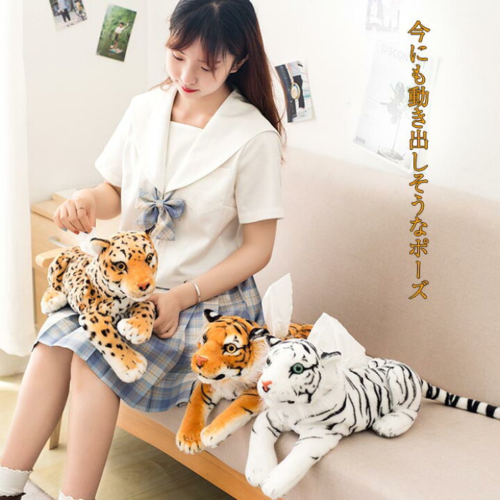 楽天市場 リアルタイガー ぬいぐるみティシュカバー ティッシュボックスカバー ぬいぐるみ 虎 トラ ティッシュカバー かわいい おしゃれ タイガー グッズ インテリア ティッシュケース ギフト プレゼント Keiwa 楽天市場 リアルタイガー ぬいぐるみティシュカバー ティッシュボックスカバー ぬいぐるみ 虎 トラ ティッシュカバー かわいい おしゃれ タイガー グッズ インテリア ティッシュケース ギフト プレゼント Keiwa