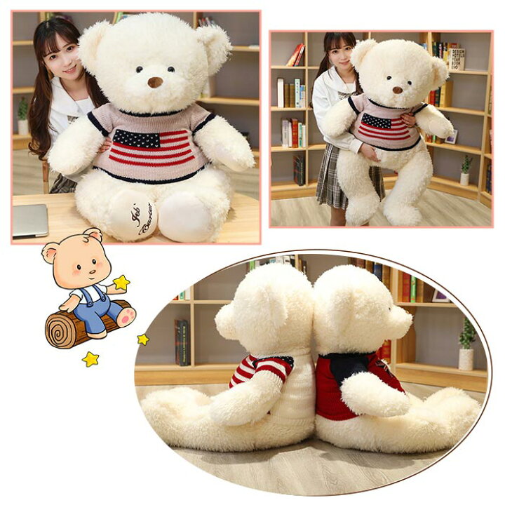楽天市場 ぬいぐるみ くま クマ 熊 かわいい テディベア 特大 大きいサイズ 服 ニット 抱き枕 インテリア おもちゃ キッズ 子供 女の子 ふわふわ ギフト 誕生日 お祝い 出産祝い クリスマス プレゼント 子供 女の子 100cm Keiwa