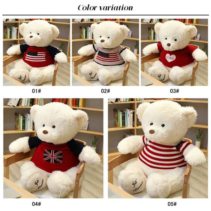 楽天市場 ぬいぐるみ くま クマ 熊 かわいい テディベア 特大 大きいサイズ 服 ニット 抱き枕 インテリア おもちゃ キッズ 子供 女の子 ふわふわ ギフト 誕生日 お祝い 出産祝い クリスマス プレゼント 子供 女の子 100cm Keiwa