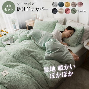 ベッドカバー 布団カバーの人気商品 通販 価格比較 価格 Com