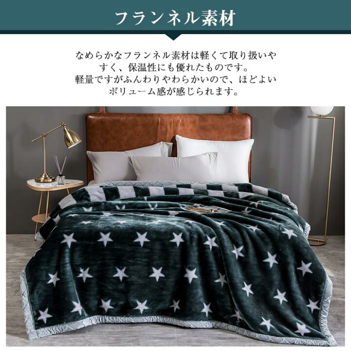 楽天市場】毛布 ダブルサイズ ブランケット あったか 掛け毛布 フランネル マイクロファイバー ひざ掛け 膝掛け 冷房対策 暖かい 発熱 ふわふわ 洗える 静電気防止 抗菌 防臭 おしゃれ 北欧 オールシーズン インテリア あったか寝具 秋冬用 高品質 200×230cm : KEIWA 楽天市場】毛布 ダブルサイズ ブランケット あったか 掛け毛布 フランネル マイクロファイバー ひざ掛け 膝掛け 冷房対策 暖かい 発熱 ふわふわ 洗える 静電気防止 抗菌 防臭 おしゃれ 北欧 オールシーズン インテリア あったか寝具 秋冬用 高品質 200×230cm : KEIWA
