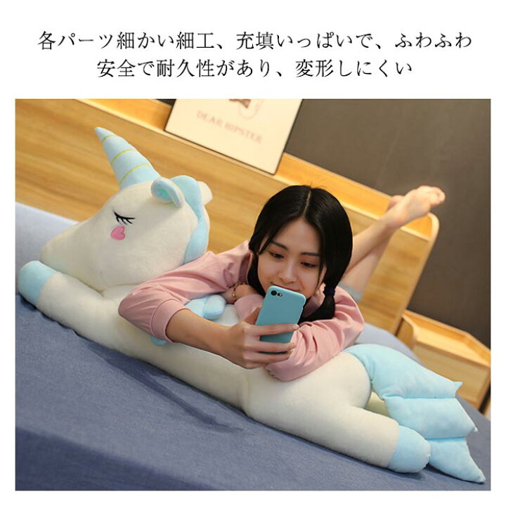 楽天市場 ぬいぐるみ ユニコーン 特大 大きい 抱きぐるみ 抱き枕 抱きまくら 枕 天使 羽 抱き枕 かわいい 柔らかい ふわふわ 癒し系 クッション 誕生日プレゼント ギフト 結婚祝い 出産祝い クリスマス 110cm Keiwa