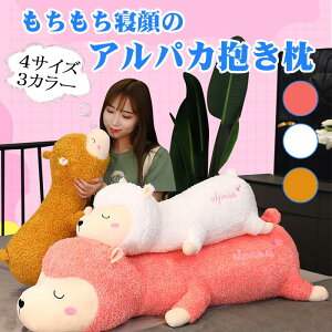抱き枕 特大 枕 通販 価格比較 価格 Com