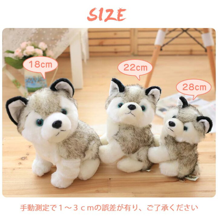楽天市場 リアル 犬 ぬいぐるみ リアルなハスキー かわいい 動物 子供のおもちゃ 犬ぬいぐるみ 人形 子供 男の子 おもちゃ ギフト 装飾工芸品 イヌ おもちゃ 抱き枕 クリスマス お誕生日 記念日 プレゼント 28cm Keiwa