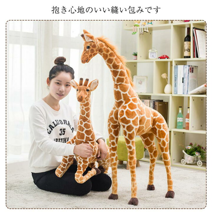楽天市場】キリン 鹿 しか ぬいぐるみ リアル 特大 大きい キリン 