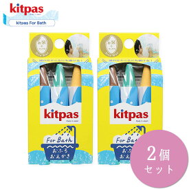 日本理化学工業 キットパスフォーバス 3色 3本入り ライスワックス 「かめ」×2個セット【お風呂】【お絵描き】【メール便対応】