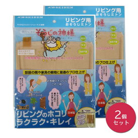 そうじの神様® リビング用 おそうじミトン× 2個セット KBセーレン 【家庭用】【雑巾】【拭き掃除】【マイクロファイバー】【洗剤不要】【スッキリ】【楽々】【掃除】【万能】【家庭用】【掃除手袋】【大掃除】【お掃除グッズ】【日本製】【メール便対応】